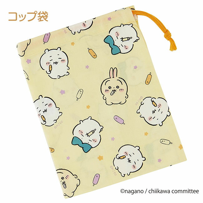 ちいかわ 巾着袋 コップ袋 コップ入れ ちいかわグッズ かわいい イエロー うさぎ ハチワレ 子供 入園 入学 準備 持ち物 持ち運び 携帯 ちょうどいい サイズ感 定形外郵便発送【△規格内】送料無料/ちいかわコップ袋のサムネイル