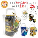 【着後レビューでプレゼント】色紙 メッセージカード 20枚入り 3種類 寄せ書き メッセージ ビール スポーツドリンク ビタミンドリンク 缶 ユニーク 面白い色紙 ジョッキ型カード 宛名 メッセージ 面白い 【▲7】/缶パイ色紙