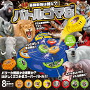 【着後レビューでプレゼント】 バトルコマ プレゼント 駒 ボードゲーム おもちゃ トイ 男の子 プレゼント バトル 年末 冬休み 誕生日 楽しい アニマル 生き...