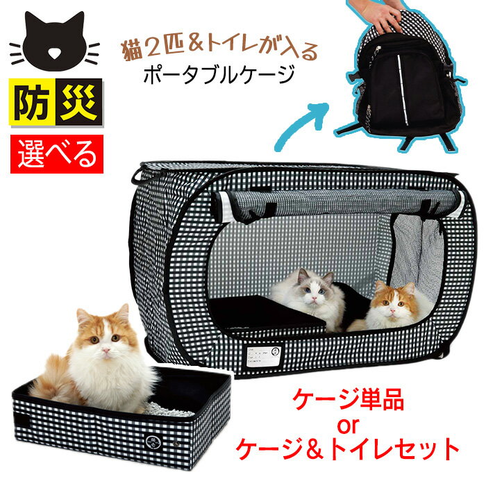 キャットケージ 増やせるの人気商品・通販・価格比較 - 価格.com