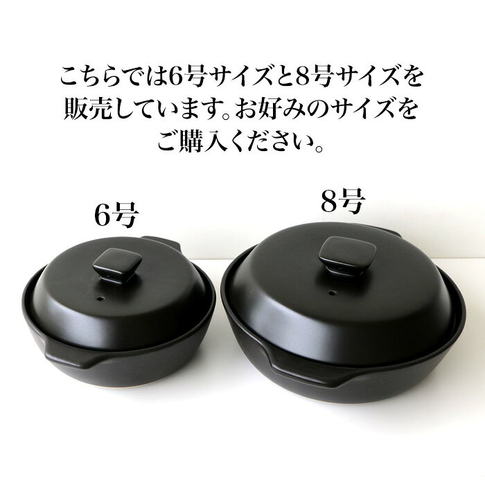 【5月30日P5倍】洋風土鍋 選べる6号or8...の紹介画像2