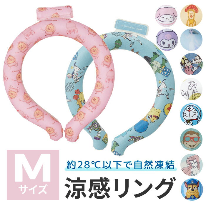 【着後レビューでプレゼント】アイスネックリング M ネックリング ネッククーラー 子供 かわいい かっこいい クールネック 首 冷やす プレゼント 夏 夏物 人気 キティ マイメロ クロミ ドラえもん ディズニー【▲】【KP】【SKE】/涼感リングM