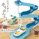 【着後レビューでプレゼント】そうめん流し器 流しそうめん器 スライダー付き そうめん 素麺 電池式 子供が喜ぶ キッチン家電 夏 夏休み キャンプ 家庭用 イベ...