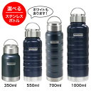 【着後レビューでプレゼント】水筒 ステンボトル 保冷 保温 直飲み マグボトル スタイリッシュ 真空断熱構造 シンプル 取っ手付き 持ち運びに便利 登山 ウォー...