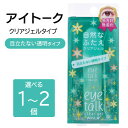 二重 のり ふたえ 自然 長時間 キープ 透明タイプ 低刺激 簡単 メイクオフ アイメイク ヒアルロン酸 セラミド 白くなりにくい 液 6ml バレない 【▲】【HNB】/アイトーククリアジェル