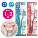 新感覚 舌ぶらし 2色から選べる 1個 2個セット アカネ アオミドリ 両面ブラシ したつつみNEO 日本 やわらかぶらし 口臭 ケア 衛生的 カギブラシ ヘラブラシ 2面 優しくフィット 衛生用品 【▲】/したつつみNEO