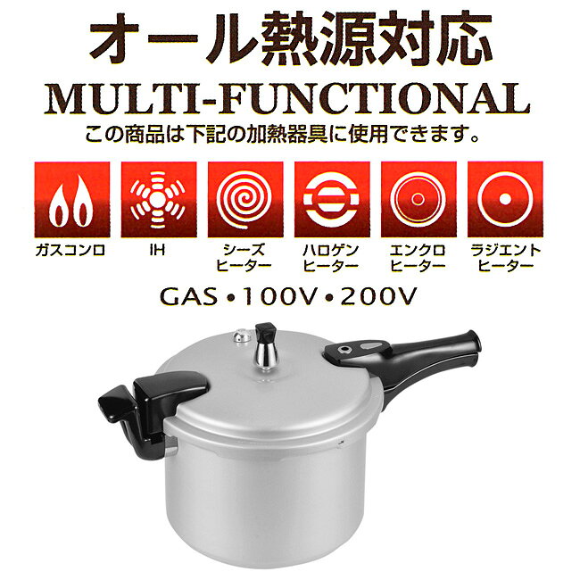 威風堂の圧力鍋 鍋 6L なべ 時短 料理 調理 調理器具 キッチン 経済的 IH対応 ガス対応 台所 新生活 主婦 料理好き 【◎】/アルミIH対応圧力鍋6.0L｜アングル3