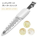 【着後レビューでプレゼント】チーズ削り おろし器 チーズ用 チーズおろし チーズグレーター 時短 キッチン 料理 調理 使い方簡単 便利 手軽 サラダ 調理アレ...