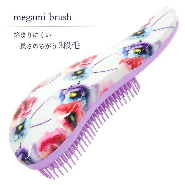 【着後レビューでプレゼント】 ブラシ くし 髪 ブラッシング 美髪 ヘアケア 頭にフィット 髪通り抜群 やわらか素材【▲5】/女髪ブラシ