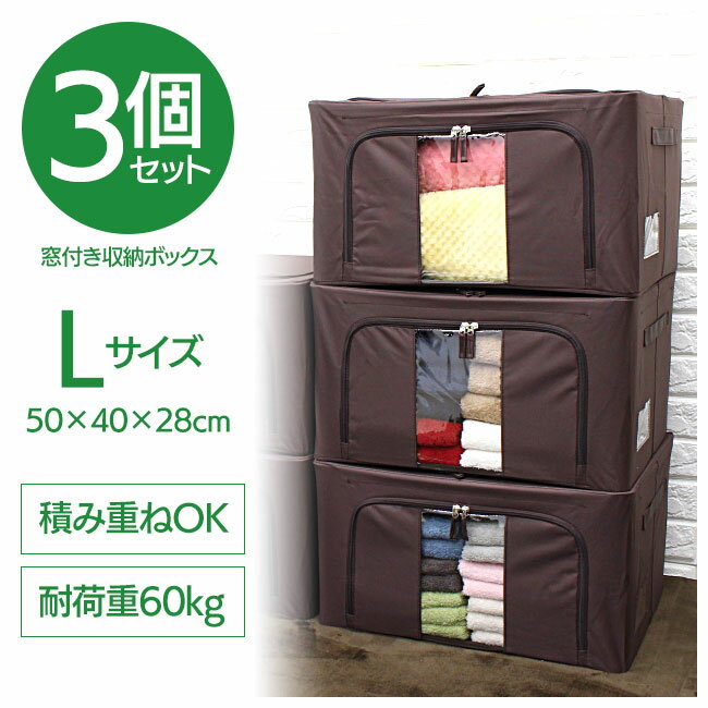 楽天市場】窓付き収納ボックス 3個セットの通販 楽天市場】窓付き収納ボックス 3個セットの通販