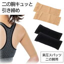 着圧スパッツ 楽圧スパッツ 二の腕 サポーター むくみ ボディシェイプ アウターに響きにくい 風通しがよい/楽圧スパッツ 二の腕用(4)