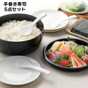 【着後レビューでプレゼント】寿司桶 ちらし寿司 ひなまつり ちらし寿司 手巻き寿司 3合用 5点セット キッチン 子供の日 ホームパーティー お正月 年末年始【...