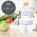 【着後レビューでプレゼント】フードプロセッサー 電動 調理時間の短縮 カッター ミキサー 安全設計 コンパクト みじん切り 料理 時短 調理 台所 キッチン カ...