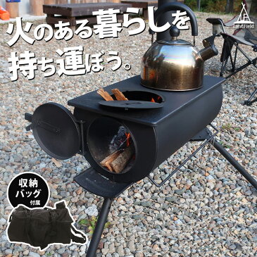 【9-9(金)5％OFFクーポン】薪ストーブ キャンプ バーベキュー 収納バッグ付き 持ち運び可能 BBQ 焚き火台 暖炉 暖房器具 煙突 折りたたみ 屋外 薪 まき 本格 調理 料理 コンパクト【325】/LF-HOS010ハンディストーブ