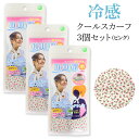 3個セット クールスカーフ ワイドタイプ ピンク 綿生地 冷却 冷感 濡らすだけ アウトドア レジャー 通勤 通学 学生 主婦 レディース ガーデニング 畑 農...