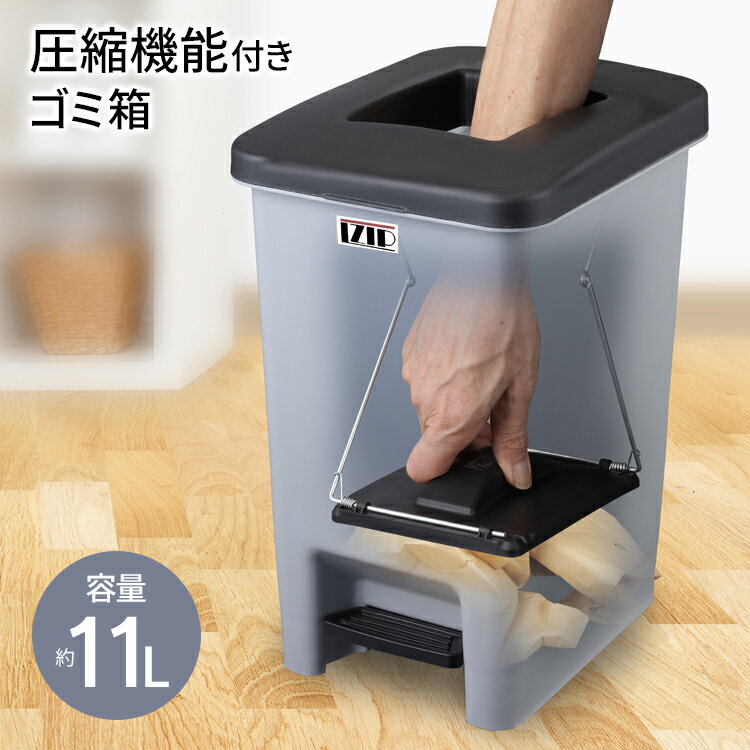ゴミ箱】おしゃれでエコ!ぎゅぎゅっと圧縮できるクラッシュボックスの