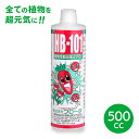【着後レビューでプレゼント】植物活力剤 バイオ 天然 ガーデニング ガーデン 花 園芸 植物 栽培 野菜作り 有機栽培 栄養分 原液【☆60】/フローラ植物活力...