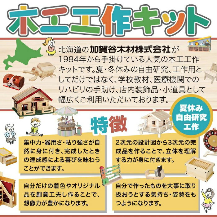 【着後レビューでプレゼント】 木工工作 自由工作キット 組立キット メリーゴーラ...
