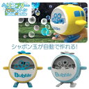 バブルマシーン シャボン玉 ヘリコプター型 キッズ おもちゃ 楽しい 可愛い お庭 雰囲気作り イベント アウトドア ピクニック 夏休み パーティー 誕生日 プレゼント/ヘリコプターバブルマシーン