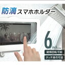 【着後レビューでプレゼント】 スマホホルダー 防滴 お風呂グッズ スマホ保護 お風呂 キッチン 水回り プール 穴あけ不要 簡単取付 60度開閉 出し入れ簡単 ...