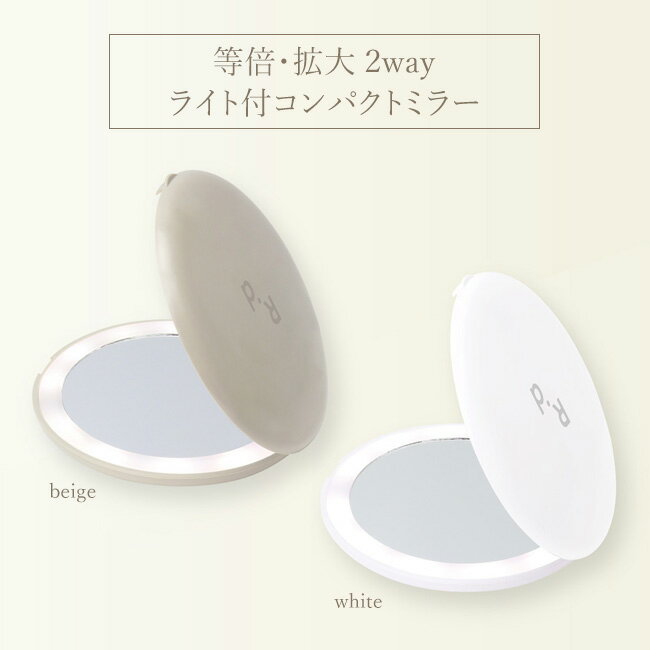 【着後レビューでプレゼント】ライト付コンパクトミラー 2面ミラー 2way 電池式 電池式ミラー 拡大鏡 等倍鏡 メイク 化粧 持ち運びしやすい コンパクト 軽量 メイクアイテム 小型 暗い場所でも活躍【BEKP】/ライト付コンパクトミラー
