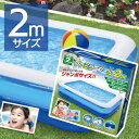 【着後レビューでプレゼント】 ファミリープール 2m お家で夏を楽しもう 家庭用ビニールプール ビック 家庭で楽しい 子供用 夏を満喫 庭 ベランダ 子供用プール 水遊び 楽しい 夏に大活躍 空気の注入簡単 排出楽々 /ファミリープール2m