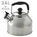 【着後レビューでプレゼント】笛吹ケトル 3.6L ステンレス製 IH対応 ガスコンロ対応 錆びにくい 丈夫 熱効率 キッチン 台所 主婦 1人暮らし シニア 便...