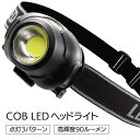 【着後レビューでプレゼント】 ライト 驚きの明るさ 3パターン点灯 角度調整 手元が照らしやすい 簡単操作 防災 非常時 暗い夜道 キャンプ コンパクト 持ち運...