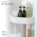 【着後レビューでプレゼント】ボトルスタンド 日本製 チューブラック フック付き バス収納 収納 お風呂 収納 お風呂用品 浴室 マグネットタイプ お風呂収納 浴...