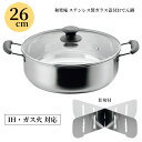 【着後レビューでプレゼント】おでん鍋 26cm ガラス蓋付き ステンレス製 大型 家族 食卓 食事 夕食 キッチン用品 台所 主婦 調理 料理/ステンレス製ガラ...