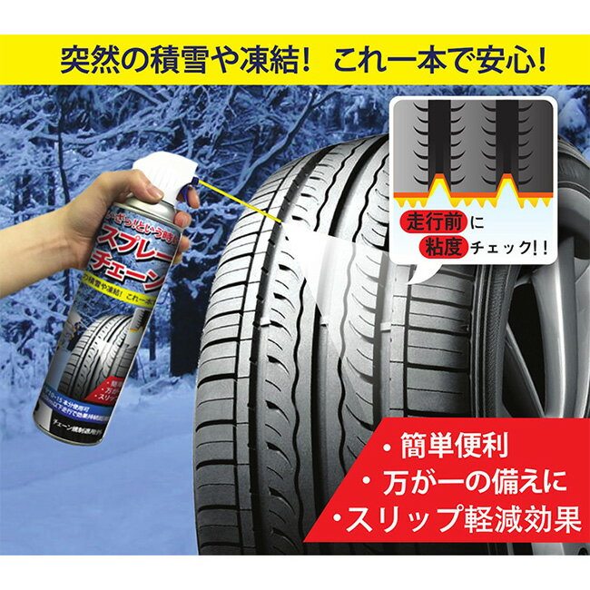 スリップ防止剤 自動車タイヤ スリップ防止 車...の紹介画像2