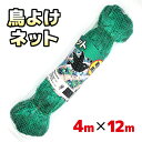 【着後レビューでプレゼント】鳥よけネット 防鳥ネット エクステリア カラス 防獣ネット カラス ゴミ捨て場 ゴミ置き場 防鳥 防獣 猫よけ 鳥対策 カラス対策 ...