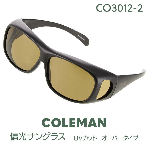 Coleman コールマン 偏光サングラス CO3012-2 メガネの上からかけられる! UVプロテクト 紫外線カット 釣り フィッシング ランニング 紫外線対策 メンズ レディース おしゃれ プレゼント 夏プレゼント オーバーグラス /コールマンCO3012-2