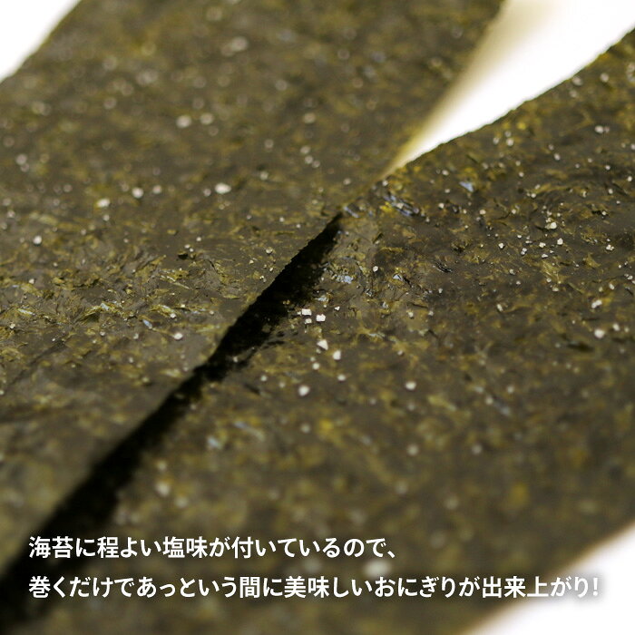 威風堂の味付け海苔 味付き海苔 海苔 のり 焼き海苔 3切 20枚 塩味 おにぎり おむすび おにぎらず 片面 高級 朝食 おいしい 人気 定番 一人暮らし 自炊 日本製 大容量 家庭用 自宅用 保存食 有明漁師海苔 【▲・▲5・☆60】/片面味付け海苔おにぎり｜アングル3