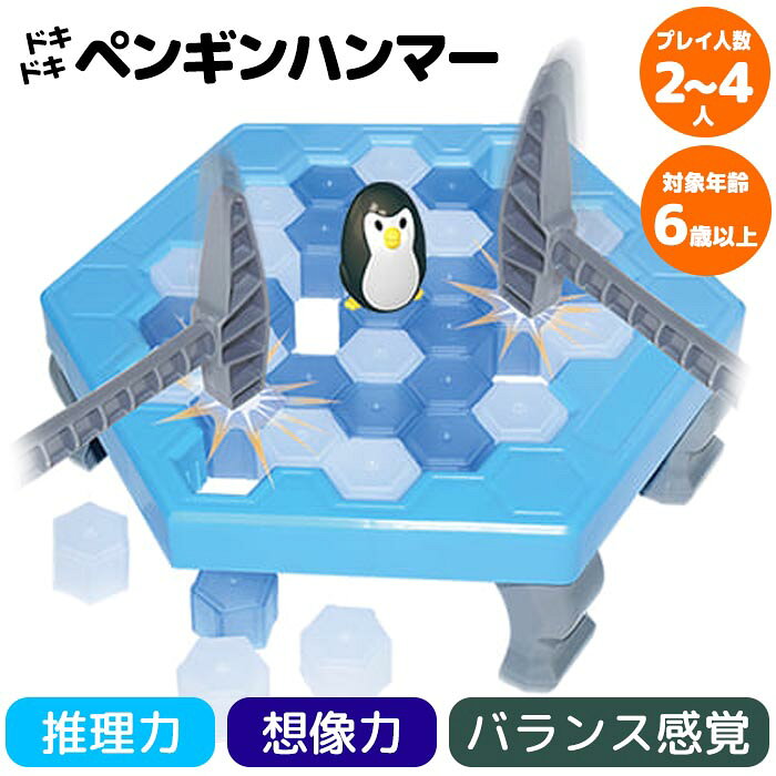 楽天市場】ペンギン（ボードゲーム｜ファミリートイ・ゲーム
