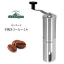 【着後レビューでプレゼント】コーヒーミル 手動 手挽き 約3杯分 モンターナ コーヒー豆 粗さ調整可能 粗挽き 中挽き 細挽き 3段階 ハンドル シリンダー 分...