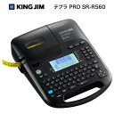 【着後レビューでプレゼント】 キングジム テプラPRO SR-R560 ラベルシール 豊富な書体を搭載 ブラック テプラ ラベルライター ラベルプリンター テプラプロ 本体 シール ラベル 事務用品 PC接続対応 便利【☆60】【FDC】/テプラPRO
