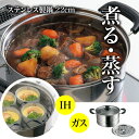 【着後レビューでプレゼント】カクセー IH対応兼用蒸し鍋22cm なべ 煮込み 軽量 ステンレス 軽い 扱いやすい シンプル デザイン お手入れ簡単 鍋 蒸し鍋...
