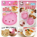 抜き型 ハローキティ 型抜き 野菜 クッキー キャラ弁 お弁当 子ども バレンタイン キャラクター クッキー キティちゃん 2種類 クッキー型 押し型 簡単 便...