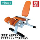 【正規品】 FUJIMORI フジモリ Mirage 油圧マシン トレーニングマシン アブダクション アダクション 油圧式 フィットネスマシン 業務用 フィットネス 筋力トレーニング サーキットトレーニング 機能訓練 リハビリ シニアフィットネス 高齢者 筋トレ 内転筋 FH-102J 組立無料