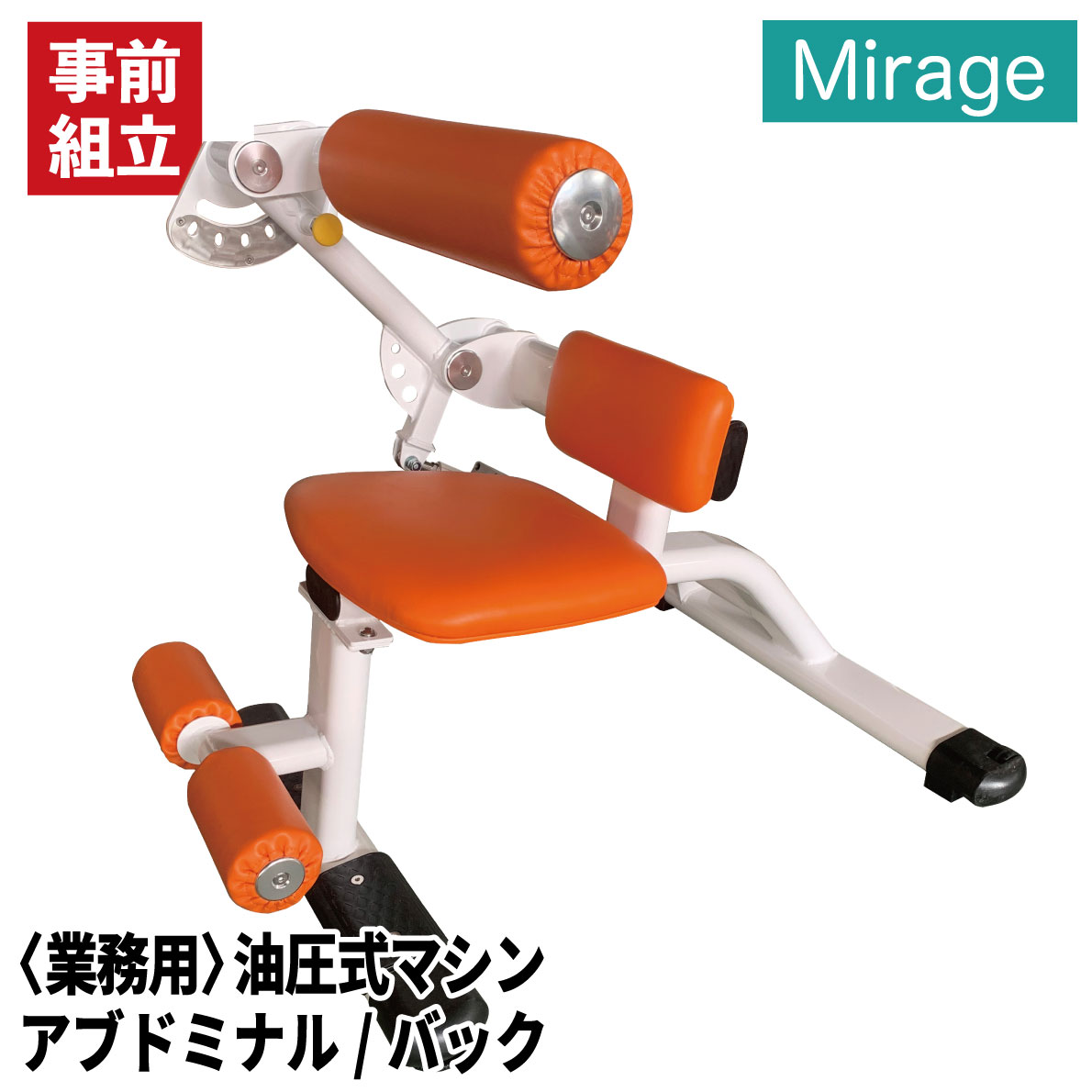 【正規品】 FUJIMORI フジモリ Mirage 油圧マシン ト