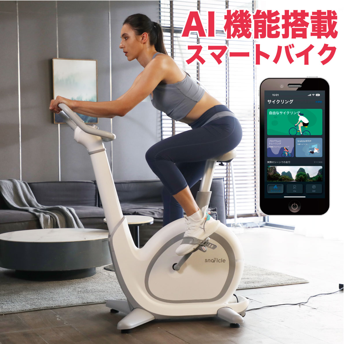 【新商品】 AI機能 フィットネスバイク アップライトバイク トレーニングバイク エクササイズバイク ...