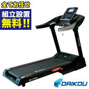 【組立無料】 ルームランナー 準業務用 DK-152AC ランニングマシン トレッドミル マラソン ジョギング ウォーキング ACモーター 最大4.5馬力 電動傾斜 折り畳み 有酸素運動 カーディオマシン 運動不足解消 ダイエット エクササイズ フィットネスマシン DAIKOU 大広 ダイコー
