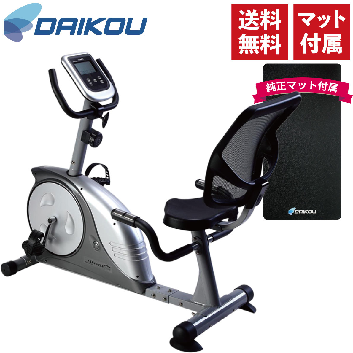 楽天アイフィットネスショップリカンベントバイク DK-8604R 家庭用 フィットネスバイク エクササイズバイク トレーニングバイク 背もたれ 高齢者 シニアフィットネス 有酸素運動 8段階負荷 心拍数測定機能 マグネット負荷 インドアサイクル 機能訓練 リハビリ 健康トレーニング ダイコー 大広 DAIKOU