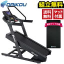 ランニングマシン DK-6059 準業務用 ルームランナー ランニングマシーン トレッドミル 山登り ヒルラン 高傾斜 高負荷 トレーニングマシン フィットネス...