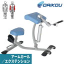 ■商品名：DK-678 ■トレーニングメニュー：アームカール／エクステンション ■商品種別：トレーニングマシン、油圧式トレーニングマシン、機能訓練マシン、リハビリマシン、ホームジム ■用途：家庭用（個人・室内用）・準業務用（軽頻度利用施設） ■商品特徴 高齢者（シニア世代）や女性向けの油圧式トレーニングマシン ・油圧式負荷なので、安全にトレーニングできます ・ユーザーに合わせたレベル（負荷）調整が可能です ・コンパクトサイズなので、室内に設置しても邪魔になりません ・複雑な調整が不要な簡単操作 ・介護予防トレーニングやリハビリ用に適した軽負荷トレーニング ・可動域の向上や筋力維持のトレーニングが可能 ■スペック ・本体サイズ：W76×L125×H80cm ・本体重量：34kg ・梱包サイズ：W65×L101×H51cm ・梱包重量：42kg ・負荷方式：油圧シリンダー負荷（双方向負荷式） ・負荷レベル：12段階負荷 ・主な使用筋肉：上腕二頭筋／上腕三頭筋 ・移動用キャスター：○ ・ドリンクホルダー：○ ・使用者身長（目安）：150cm〜190cm ・体重制限：180kg ・連続使用時間：120分 ・メーカー保証：1年（メーカー保証規定に基づく） ・製造国：中国 ■ブランド名：DAIKOU（ダイコー） ■メーカー：大広株式会社 ■大広株式会社について 大広株式会社は、ルームランナー及び室内用フィットネスバイクの開発メーカーです。 開発・設計・製造を積極的に展開し、高い製造技術を誇る国外工場の一括管理による流通拠点を有しています。 大広は、皆さまの健康を支援するために様々な製品ラインナップにより、ニーズにお応えします。 ■販売：アルゴグローバル株式会社（アイフィットネスショップ） ■備考：当店はDAIKOU（ダイコー）の正規販売代理店です。 ■準業務用フィットネスマシンとは・・・ 家庭用と業務用の中間に位置し、軽頻度利用施設での使用を想定したスペックのマシンとなります。 一般家庭用以外に、介護施設・福祉施設やマンションの共有部、 企業内のフィットネススペースなどでの運動施設の使用についてもメーカー保証の対象内となります。 ただし、マシン1回あたりの連続使用時間や1日あたりの使用時間を厳守した場合とする。 関連キーワード（商品の説明ではございません。） DK-678 アームカール アームエクステンション 油圧マシン 油圧式 トレーニングマシン 機能訓練マシン 準業務用 リハビリ施設 デイサービス 高齢者 ホームジム マルチジム トレーニングジム フィットネス器具 フィットネスマシン ダイエット エクササイズ トレーニング機器 室内トレーニング機器 健康器具 パーソナルジム 運動器具 スポーツ インドア 健康グッズ 家庭用 室内用 運動不足 有酸素運動 シニアフィットネス カロリー消費 シェイプアップ ヒップアップ スタイルアップ リハビリ 予防 筋力アップ【商品説明】 ダイコーの油圧式トレーニングマシン「DK-678」（アームカール／エクステンション） 女性用サーキットトレーニングや高齢者の介護予防、リハビリ、機能訓練用に開発されたトレーニングマシンです。 少ない力で運動・トレーニングができるので、女性や高齢者に最適です。 12段階の負荷調整機能・安定感のあるフレーム仕様で施設や自宅でもお使いいただけます。 DK-678は、アームカール／エクステンションのトレーニングを行えます。 上腕二頭筋・上腕三頭筋のトレーニングに最適です。 スペック表 型番DK-678 用途準業務用（軽頻度利用施設向け） 種別油圧式トレーニングマシン（油圧マシン・筋力トレーニングマシン・低負荷マシン） 本体サイズW76×L125×H80cm 本体重量34kg 梱包サイズW65×L101×H51cm 梱包重量42kg トレーニングメニューアームカール／エクステンション 負荷方式油圧シリンダー負荷（双方向負荷式） 負荷レベル12段階負荷 主な使用筋肉上腕二頭筋／上腕三頭筋 移動用キャスター○ ドリンクホルダー○ 使用者身長（目安）150cm〜190cm 体重制限180kg 連続使用時間120分 メーカー保証1年（メーカー保証規定に基づく） 製造国中国 注意事項連続使用時間120分までです。 次に使用するときには、先に使った時間の1／4以上のインターバルを取ってください。(例:60分間使用の場合:15分程度マシンを休ませる) ※サイズ未確認の為、納品できないケースがございます。 その際、梱包状態であっても返品にかかる送料手数料、検品代金等が発生する場合がありますのでご注意くださいますようお願い申し上げます。 ※サイズ・重量には多少の誤差が生じる場合がございます。 ※お使いのモニター環境などにより、掲載画像と実際の商品の色味が若干異なる場合がございます。 ※多少の傷・汚れ等がある場合がございます。 ※マシンの仕様は予告なく変更される場合がございます。 ■商品名：DK-678 ■トレーニングメニュー：アームカール／エクステンション ■商品種別：トレーニングマシン、油圧式トレーニングマシン、機能訓練マシン、リハビリマシン、ホームジム ■用途：家庭用（個人・室内用）・準業務用（軽頻度利用施設） ■商品特徴 高齢者（シニア世代）や女性向けの油圧式トレーニングマシン ・油圧式負荷なので、安全にトレーニングできます ・ユーザーに合わせたレベル（負荷）調整が可能です ・コンパクトサイズなので、室内に設置しても邪魔になりません ・複雑な調整が不要な簡単操作 ・介護予防トレーニングやリハビリ用に適した軽負荷トレーニング ・可動域の向上や筋力維持のトレーニングが可能 ■ブランド名：DAIKOU（ダイコー） ■メーカー：大広株式会社 ■大広株式会社について 大広株式会社は、ルームランナー及び室内用フィットネスバイクの開発メーカーです。 開発・設計・製造を積極的に展開し、高い製造技術を誇る国外工場の一括管理による流通拠点を有しています。 大広は、皆さまの健康を支援するために様々な製品ラインナップにより、ニーズにお応えします。 ■販売：アルゴグローバル株式会社（アイフィットネスショップ） ■備考：当店はDAIKOU（ダイコー）の正規販売代理店です。 ■準業務用フィットネスマシンとは・・・ 家庭用と業務用の中間に位置し、軽頻度利用施設での使用を想定したスペックのマシンとなります。 一般家庭用以外に、介護施設・福祉施設やマンションの共有部、 企業内のフィットネススペースなどでの運動施設の使用についてもメーカー保証の対象内となります。 ただし、マシン1回あたりの連続使用時間や1日あたりの使用時間を厳守した場合とする。 関連キーワード（商品の説明ではございません。） DK-678 アームカール アームエクステンション 油圧マシン 油圧式 トレーニングマシン 機能訓練マシン 準業務用 リハビリ施設 デイサービス 高齢者 ホームジム マルチジム トレーニングジム フィットネス器具 フィットネスマシン ダイエット エクササイズ トレーニング機器 室内トレーニング機器 健康器具 パーソナルジム 運動器具 スポーツ インドア 健康グッズ 家庭用 室内用 運動不足 有酸素運動 シニアフィットネス カロリー消費 シェイプアップ ヒップアップ スタイルアップ リハビリ 予防 筋力アップ