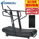 大広 ダイコー DAIKOU 自走式 ランニングマシン ルームランナー...(4)