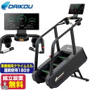 クライムミル 準業務用 ステアクライマー DK-LT04EB 有酸素運...(4)