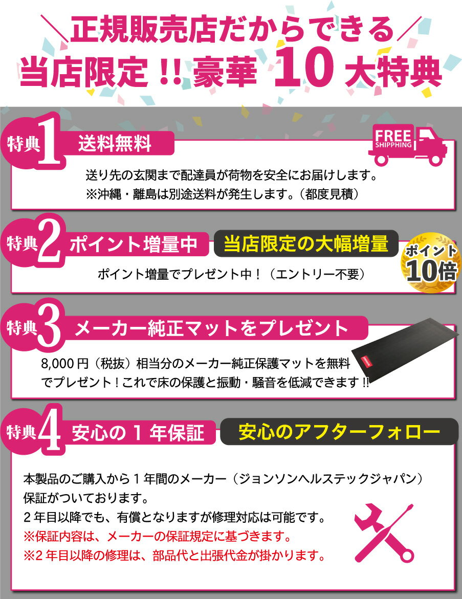 クロストレーナー 家庭用 静音 エリプティカル ジョンソン ジョンソンヘルステック JOHNSON ANDES 3 アンデススリー 専用マットプレゼント ポイント10倍 送料無料 HORIZON