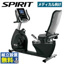 リカンベントバイク XBR95 準業務用 背もたれ 低床設計 自家発電 リハビリ 機能訓練 有酸素運動 高齢者 病院 介護施設 マグネット負荷 40段階 静音 ...